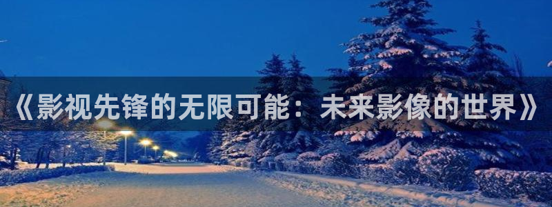 八戒97影院