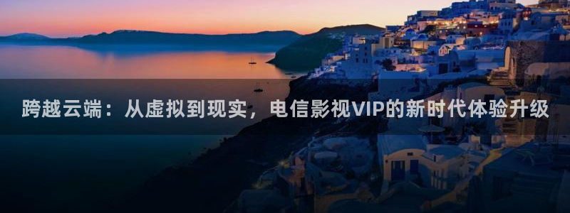八戒免费在线看电影