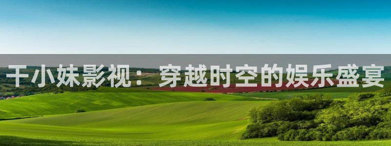 八戒影视免费观看